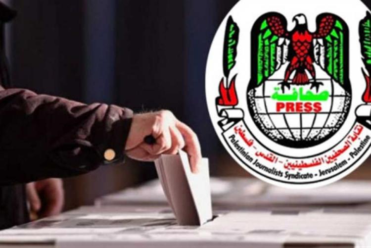 نقابة الصحفيين الفلسطينيين