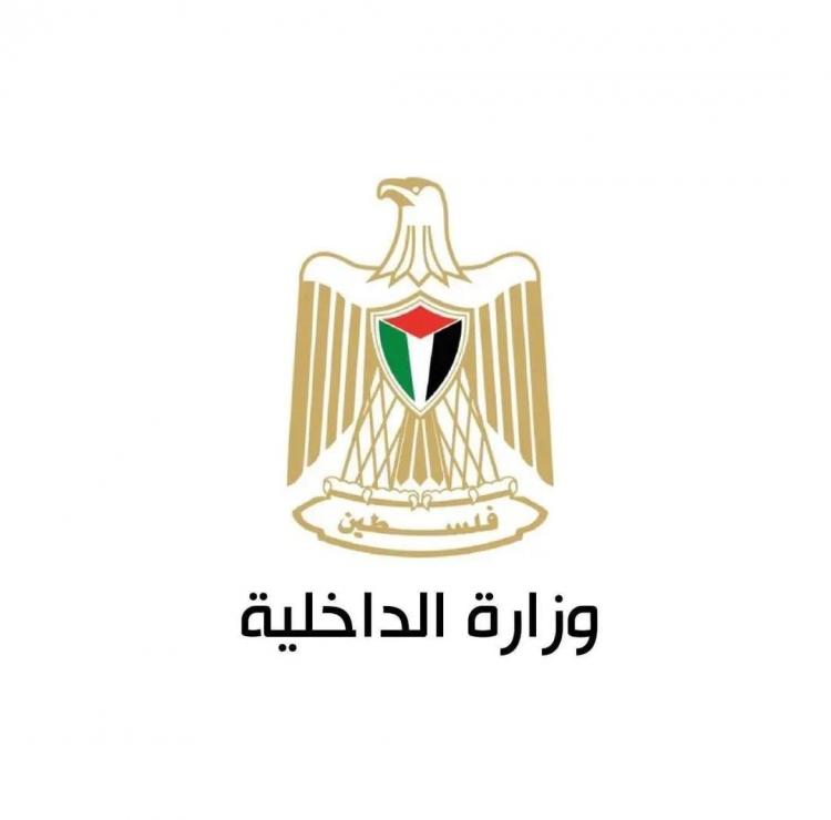 شعار وزارة الداخلية