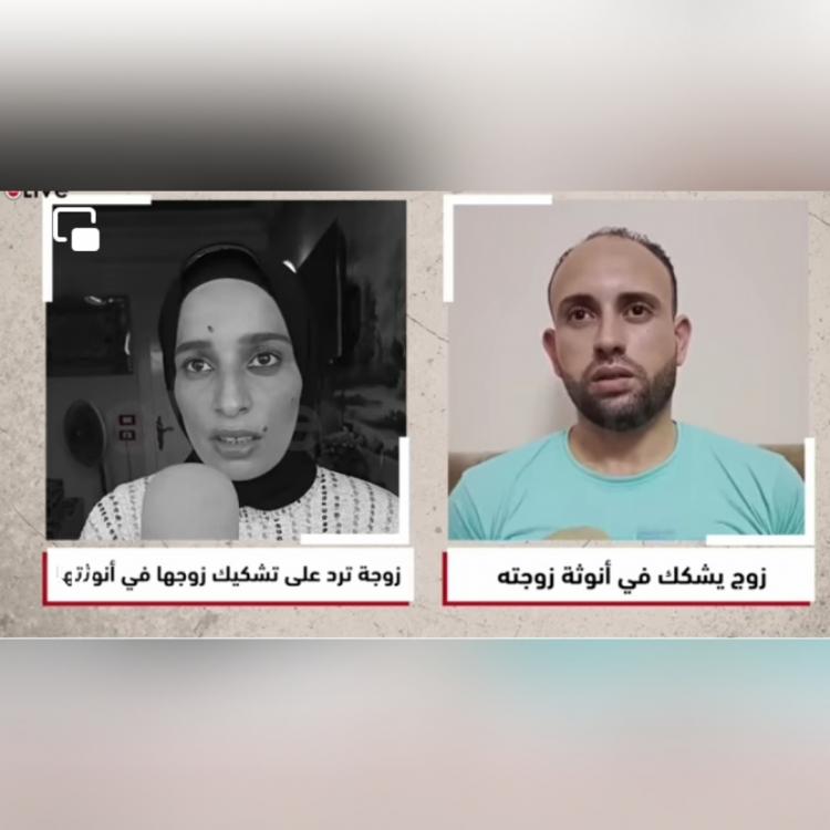 مواجهة بين الزوج والزوجة