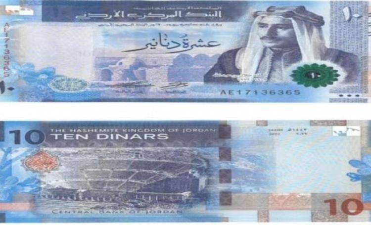 ال 10 دنانير الجديدة