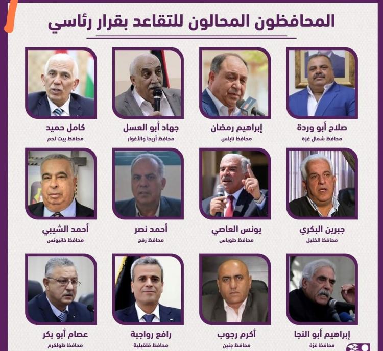المحافظون المحالون للتقاعد بقرار رئاسي