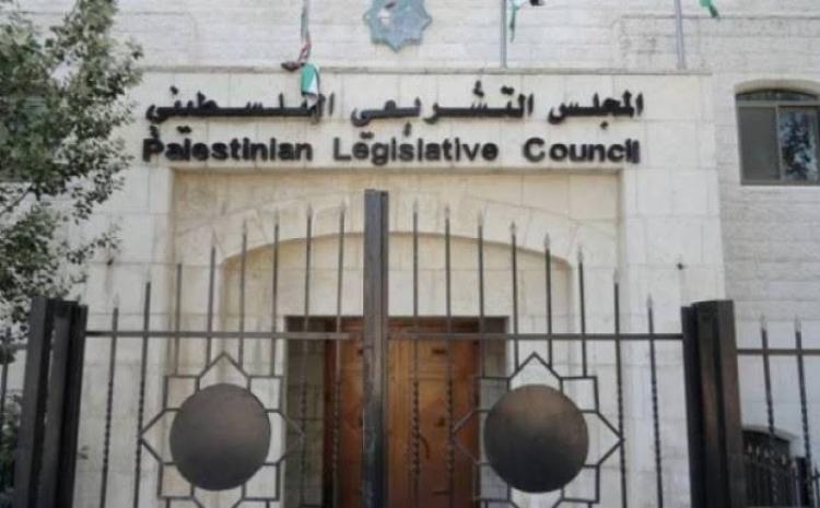 مبنى المجلس التشريعي