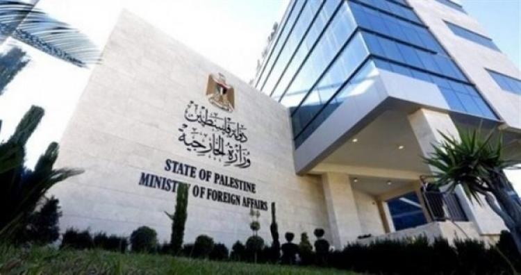 مقر وزارة الخارجية الفلسطينية