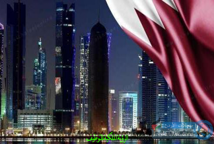 قطر