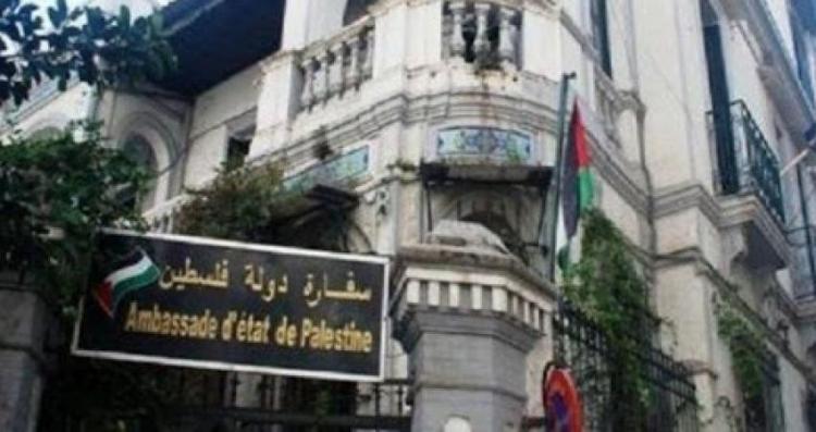 سفارة دولة فلسطين في مصر
