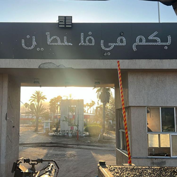 معبر رفح البري