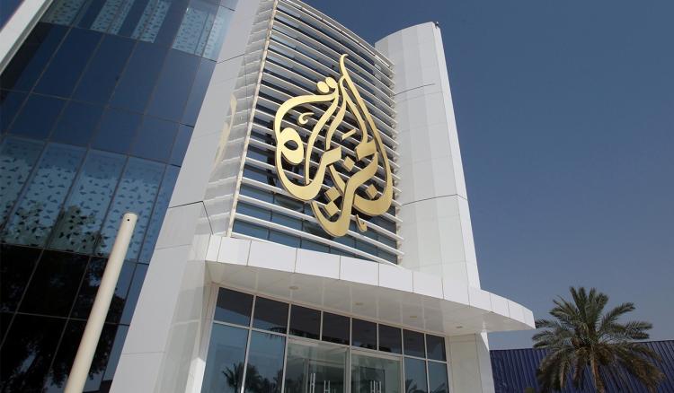 الجزيرة