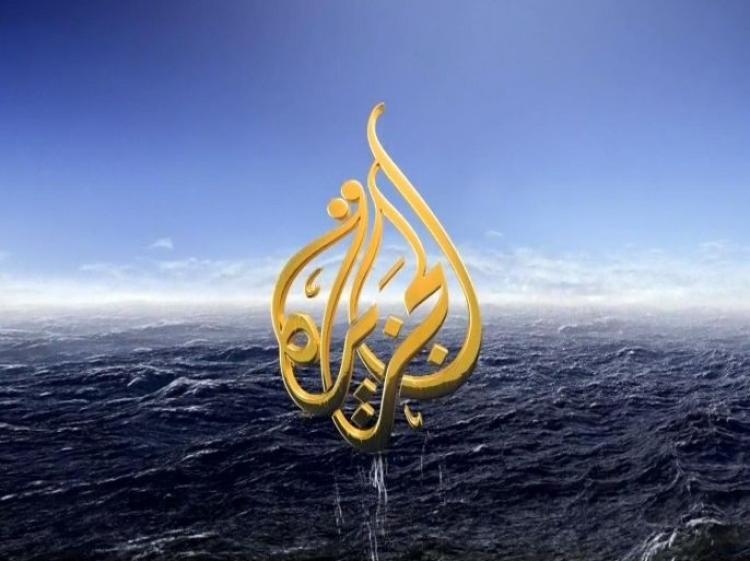 قناة الجزيرة