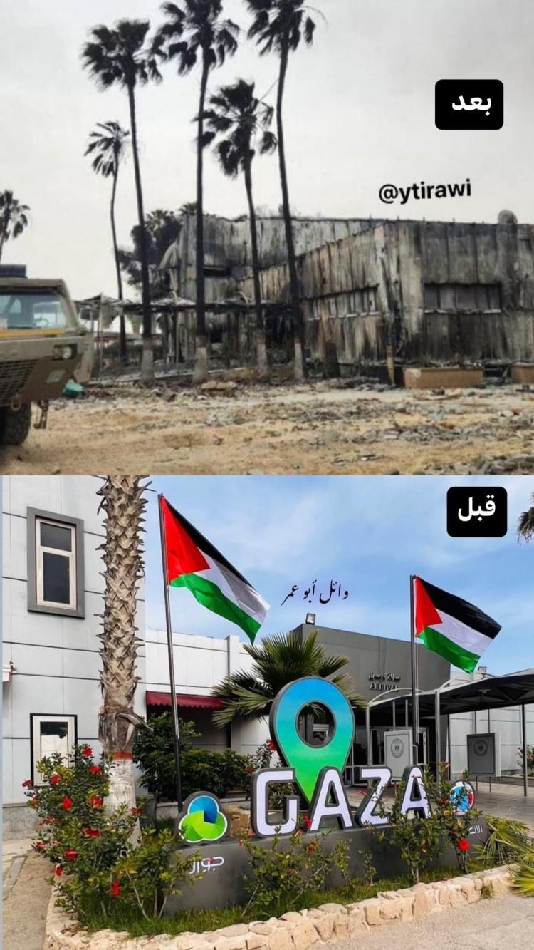 معبر رفح البري