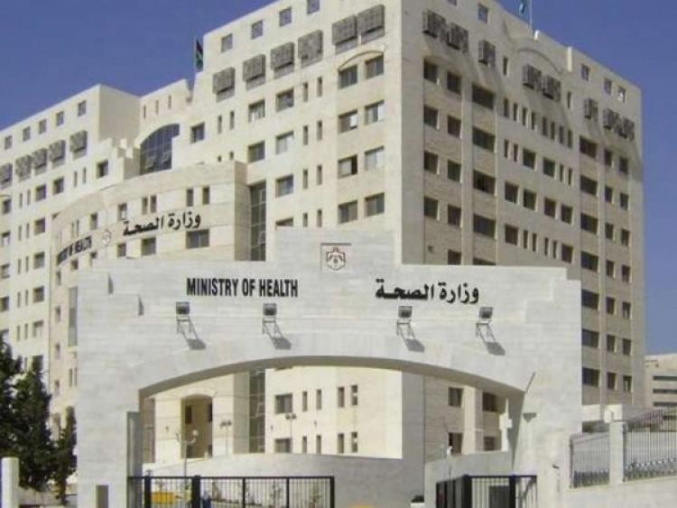 مبنى وزارة الصحة في رام الله