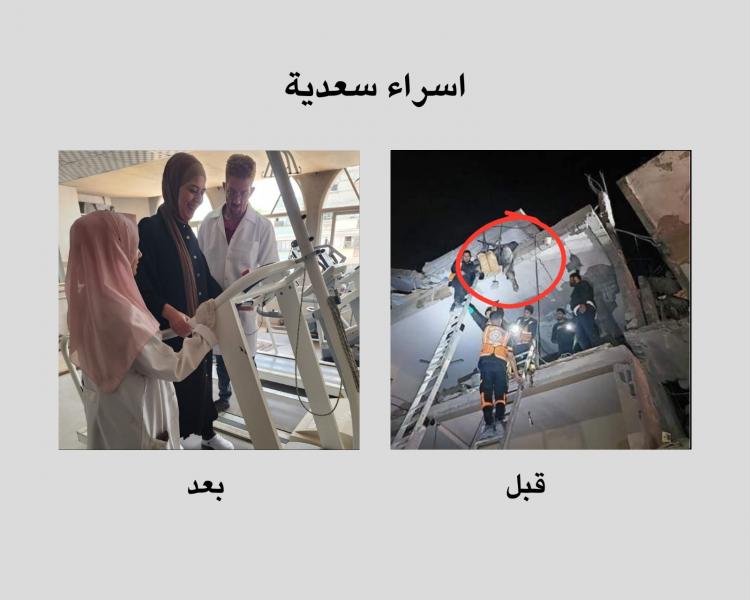 إسراء سعدية