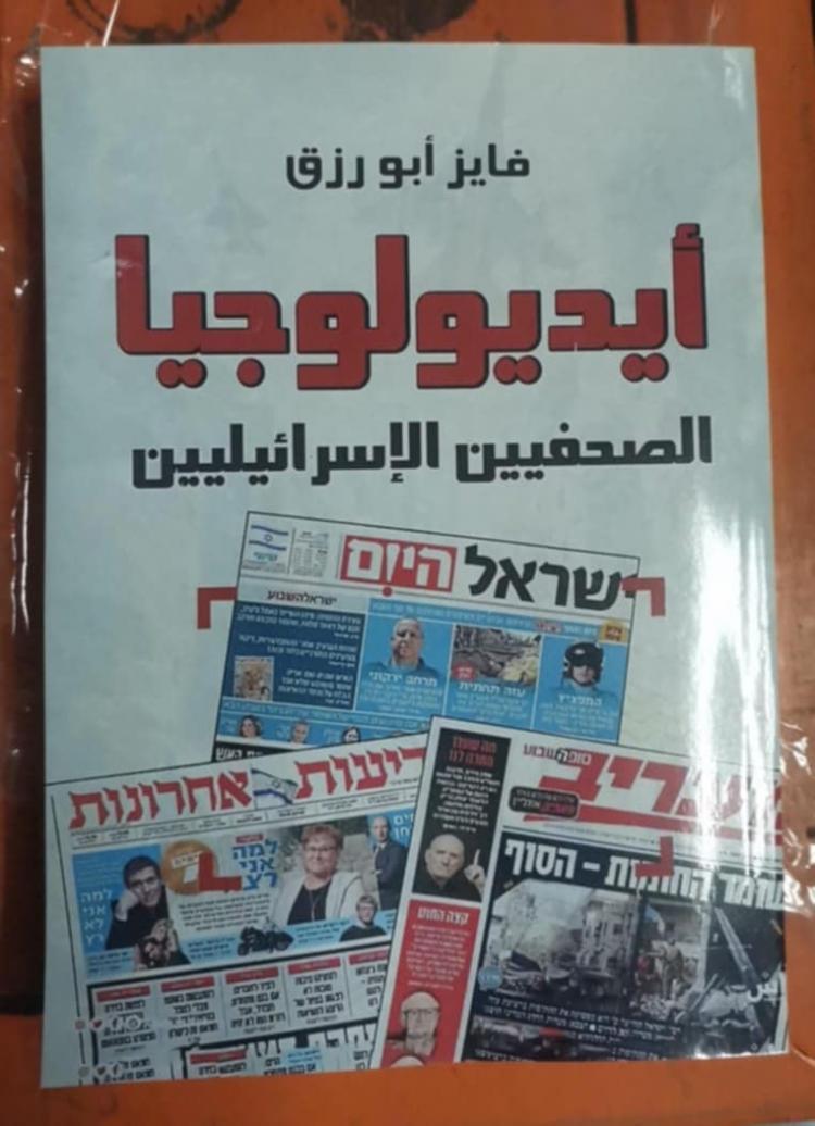 غلاف الكتاب