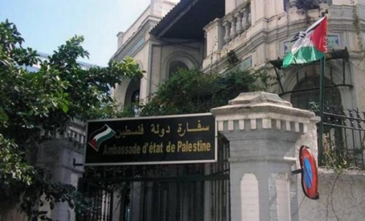 السفارة الفلسطينية بالقاهرة