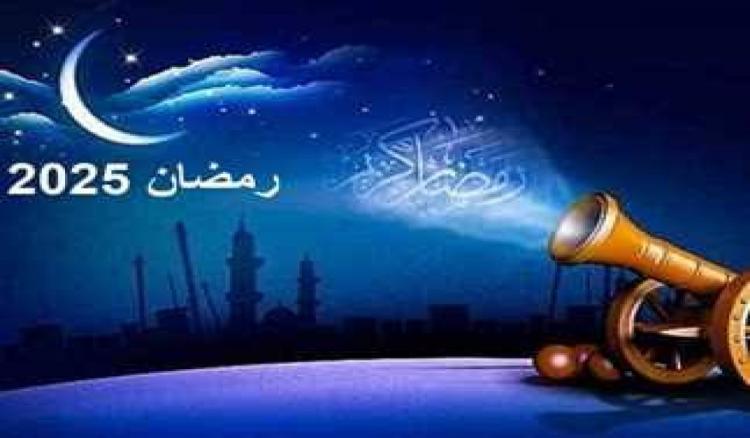 موعد شهر رمضان 2025
