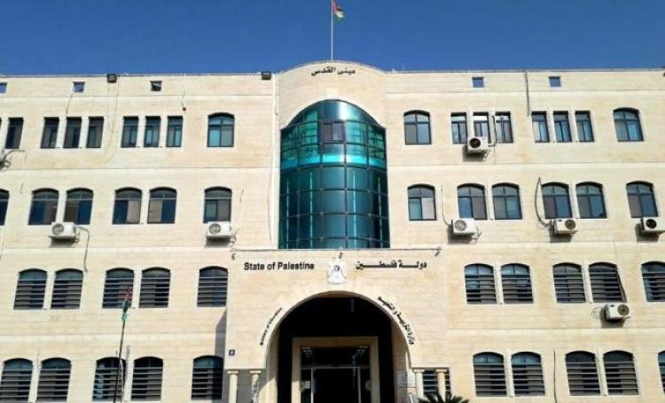 مبنى وزارة التربية والتعليم