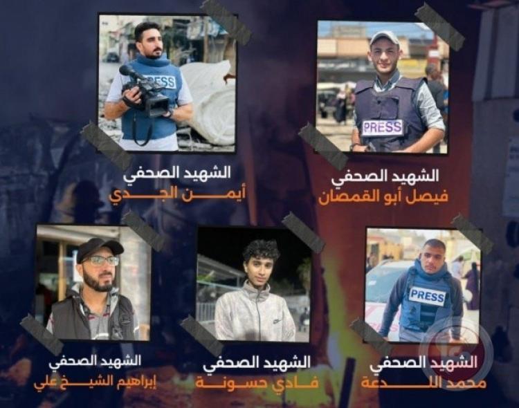 الشهداء الخمسة
