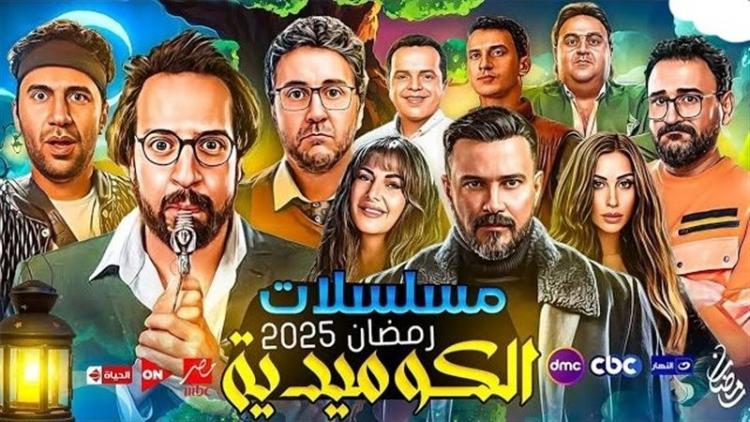 مسلسلات رمضان 2025