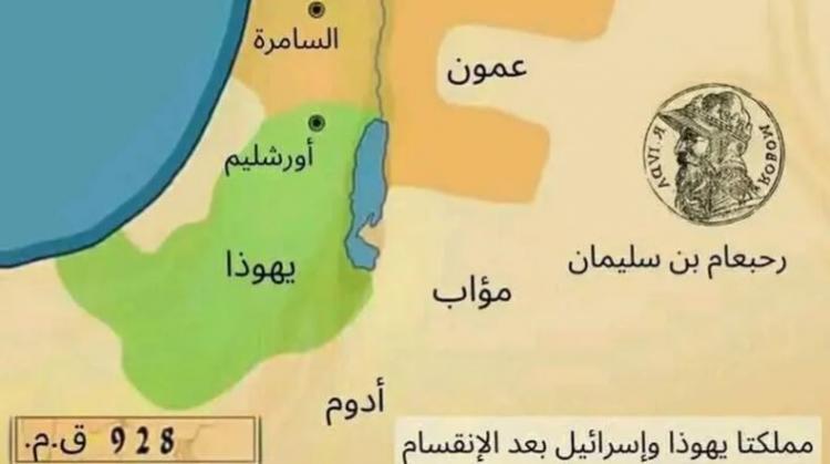 خريطة لـ "مملكة إسرائيل"
