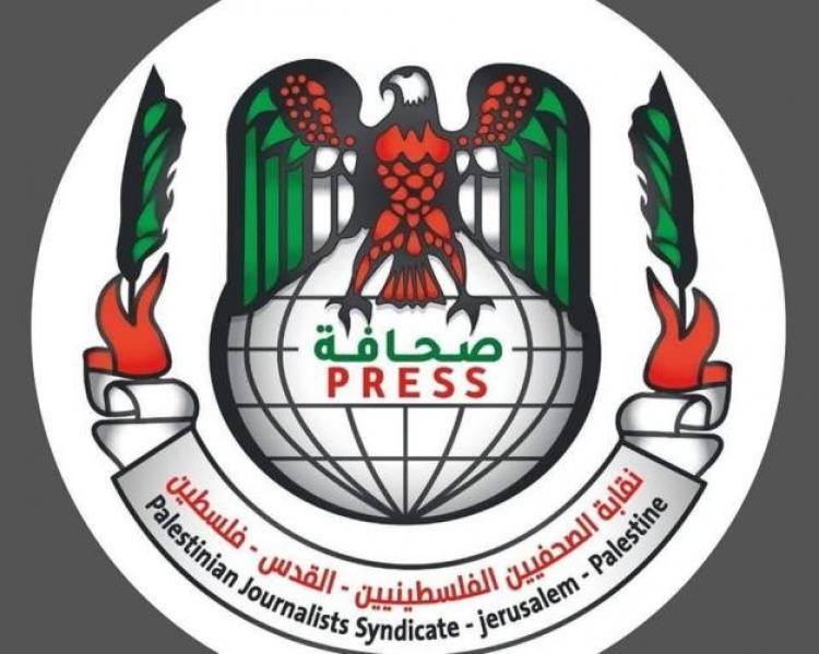 نقابة الصحفيين الفلسطينيين
