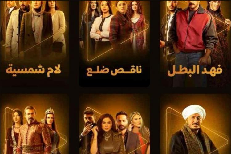 قائمة مسلسلات رمضان 2025 على واتش ات