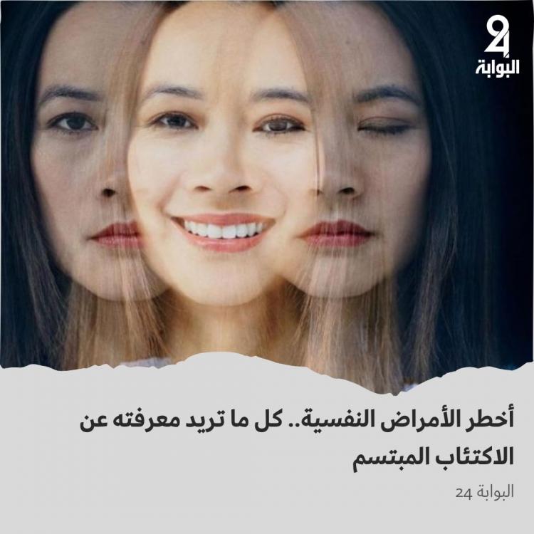 اخطر الأمراض النفسية.jpg