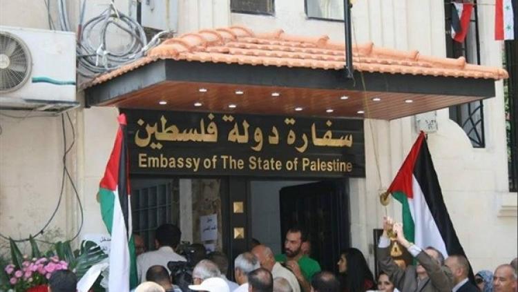 سفارة دولة فلسطين في مصر