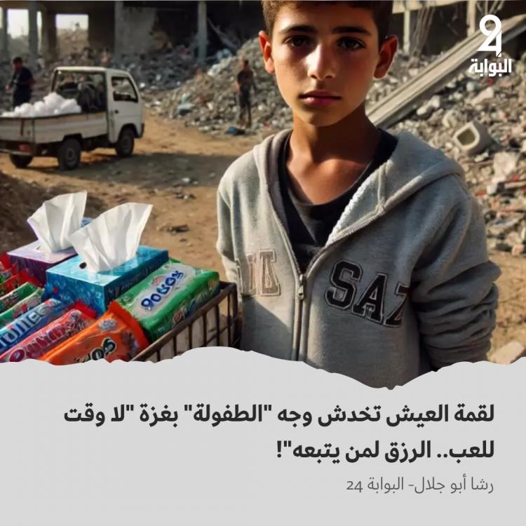 الاطفال في غزة