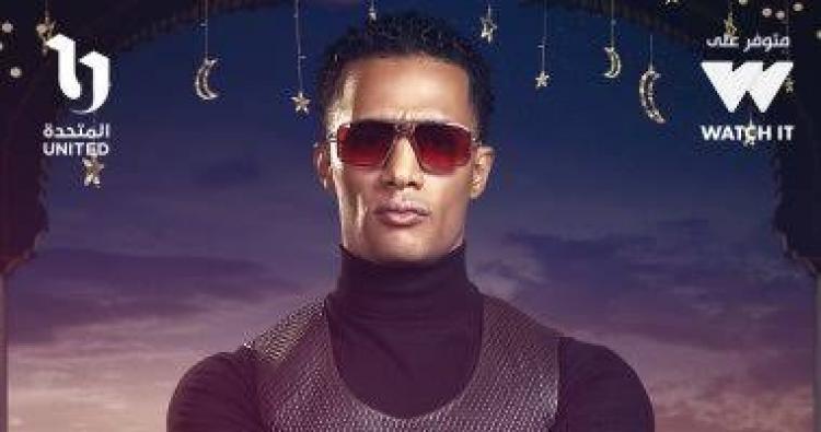 برنامج محمد رمضان