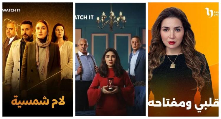 مسلسلات رمضان 2025