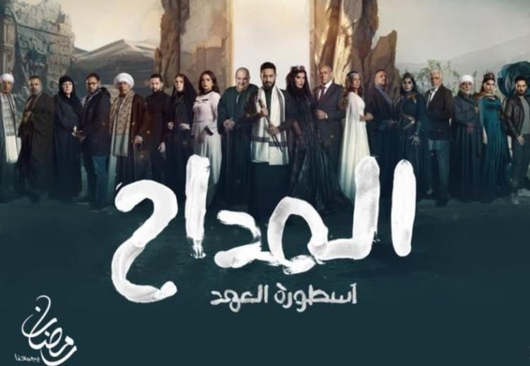 المداح 5.. مسلسلات رمضان 2025