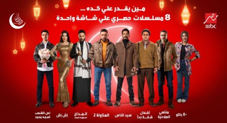 مسلسلات رمضان 2025