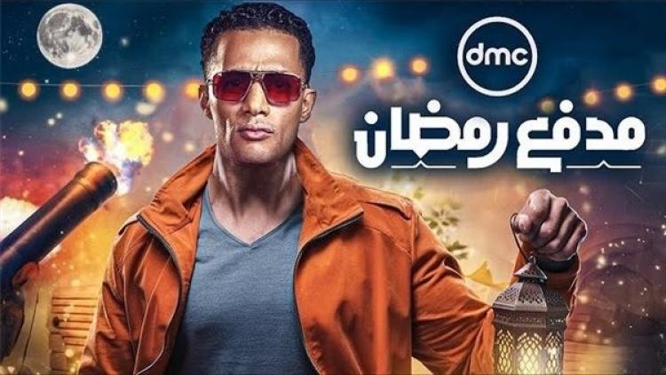 مدفع رمضان