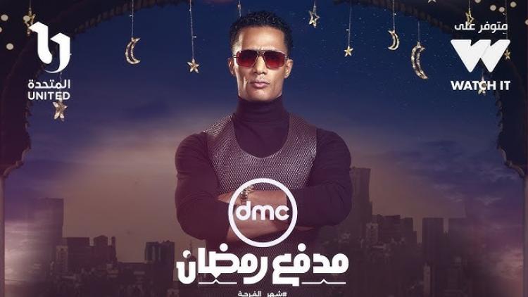 برنامج مدفع رمضان 2025