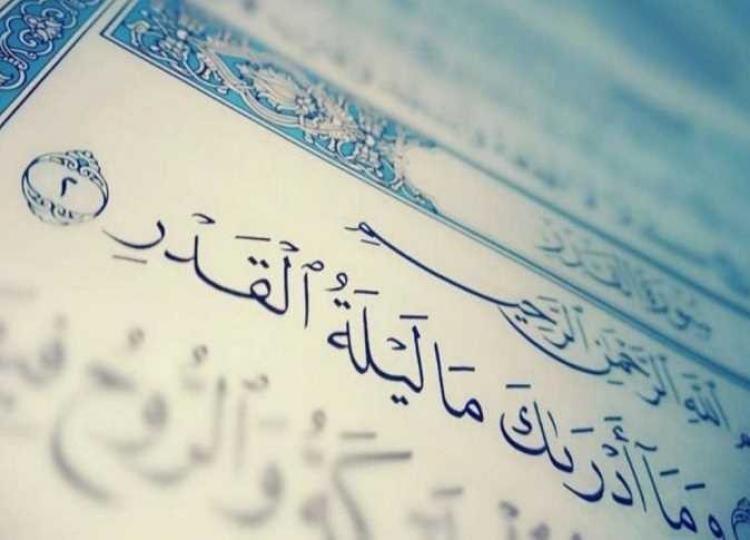 علامات ليلة القدر في رمضان