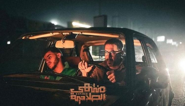 مسلسل منتهي الصلاحية