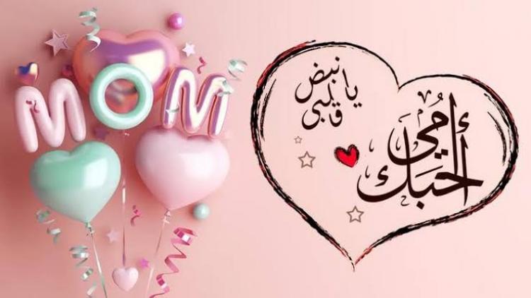 موعد عيد الأم 2025