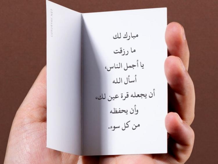 عبارات التهنئة بمناسبة عيد الأم