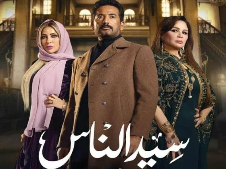 مسلسل سيد الناس الحلقة الثالثة