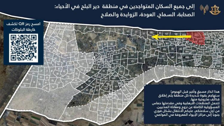 أوامر إخلاء هذه الأحياء