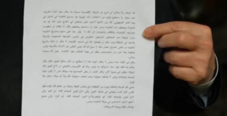 رسالة بين السنوار وإيران