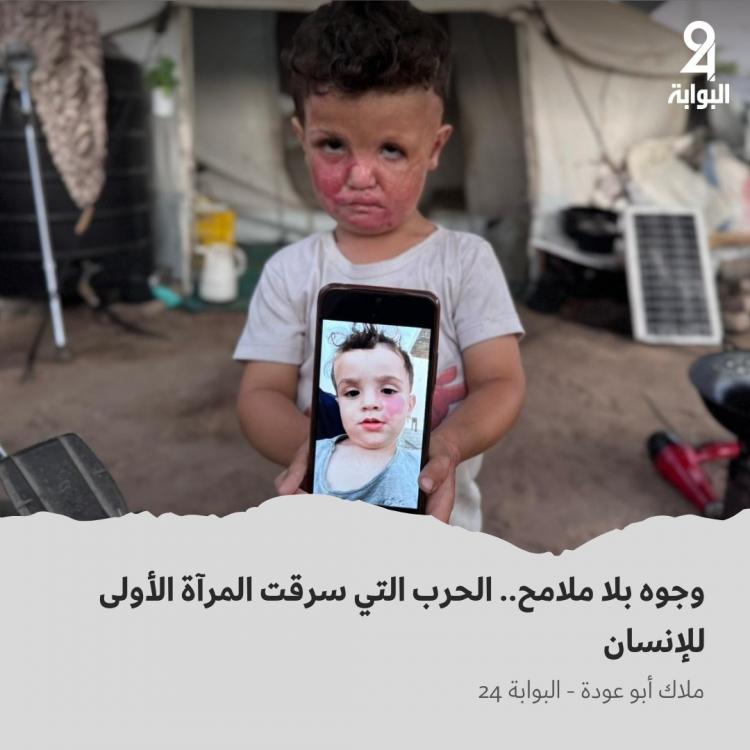 وجوه بلا ملامح