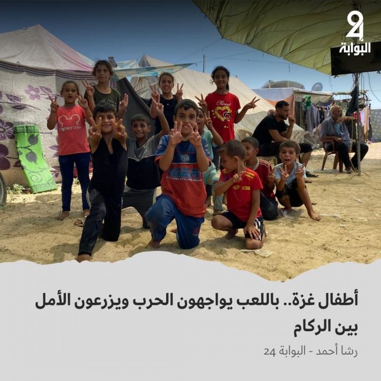 أطفال غزة خلال الحرب