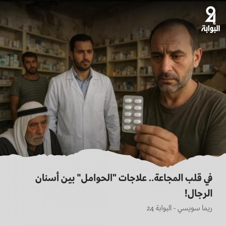 علاجات الحوامل