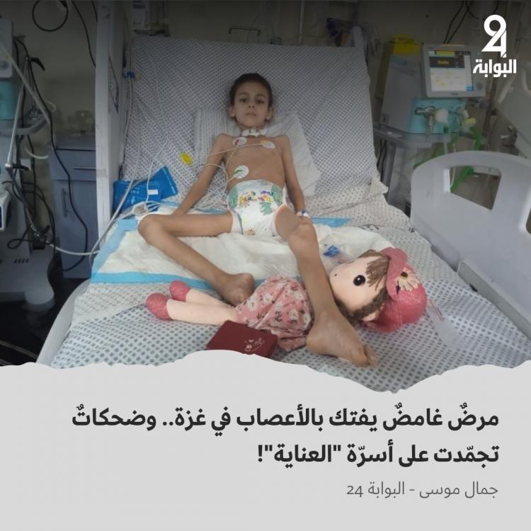 الطفلة لارا البطران