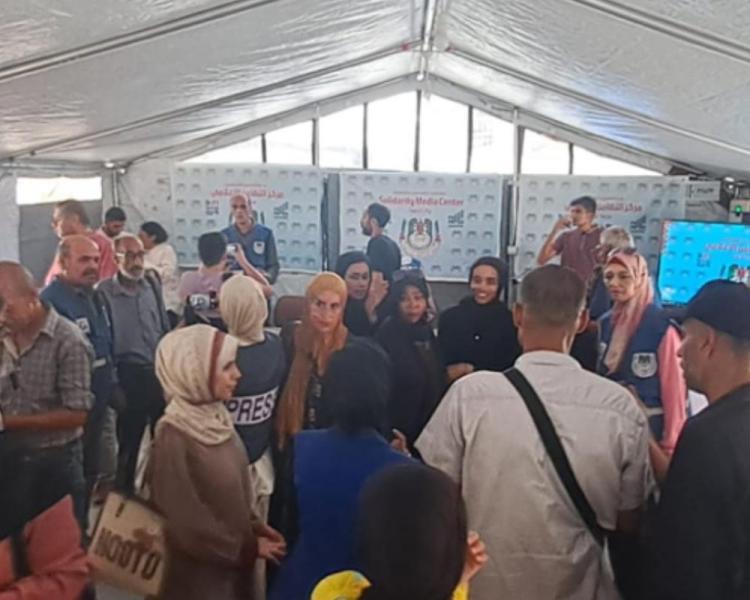 مركز التضامن