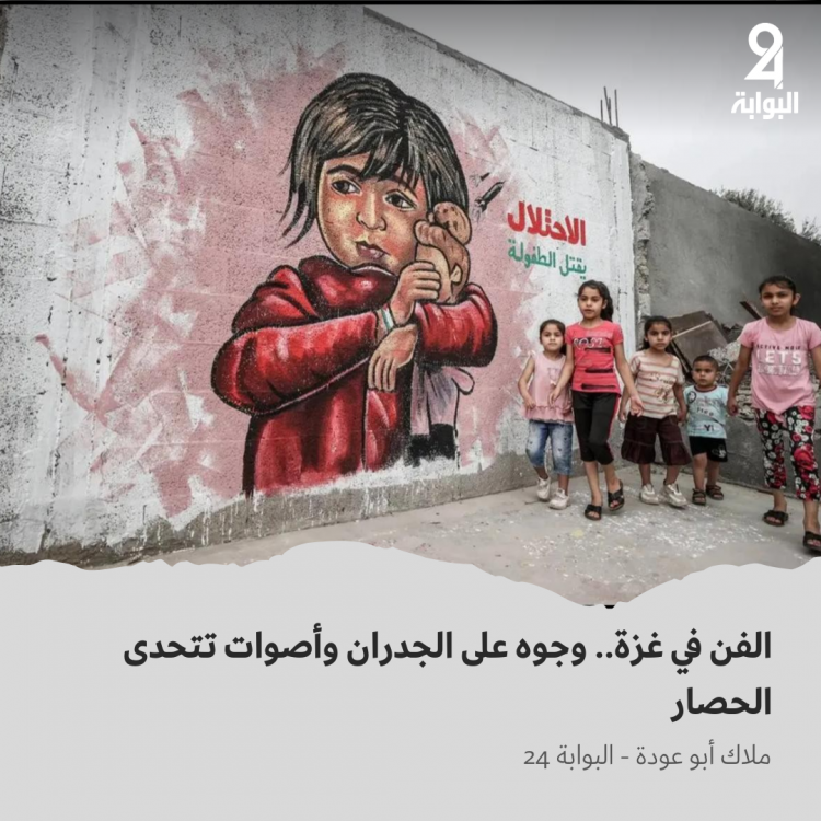 جداية في غزة