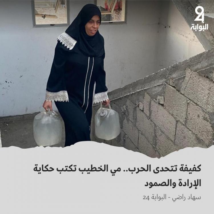 مي الخطيب كفيفة تتحدى الحرب