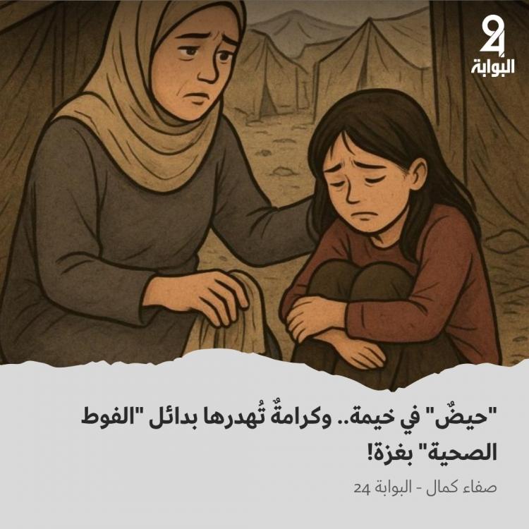 الفوط الصحية