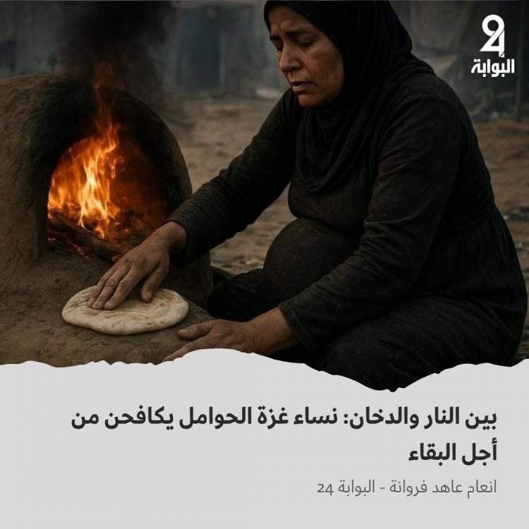 الحوامل في غزة