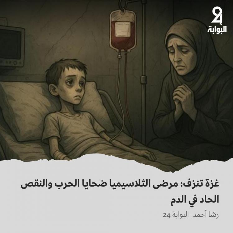 مرضى الثلاسيميا